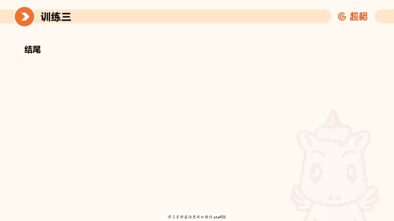 2025省考申论超大杯刷题课-专项刷题820250111045440_2026考公资料_（05）超格_行测申论2025超格合集(行测&申论&政治理论)_行测申论2025省考超格超大杯刷题课（五合一）_课件