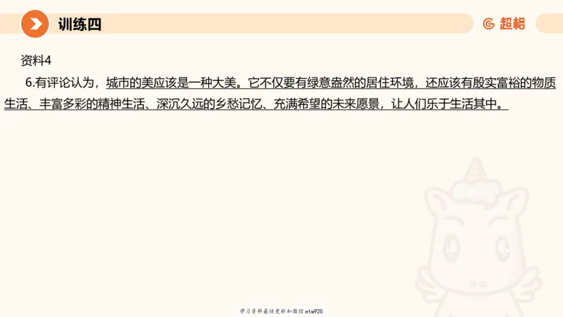 2025省考申论超大杯刷题课-专项刷题820250111045440_2026考公资料_（05）超格_行测申论2025超格合集(行测&申论&政治理论)_行测申论2025省考超格超大杯刷题课（五合一）_课件