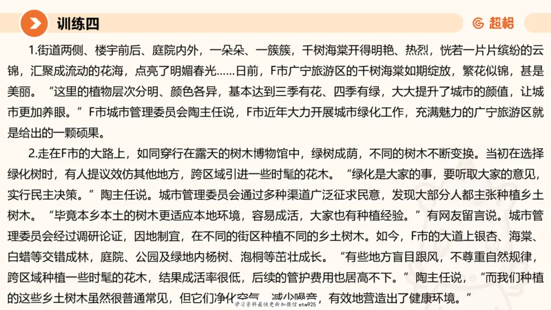 2025省考申论超大杯刷题课-专项刷题820250111045440_2026考公资料_（05）超格_行测申论2025超格合集(行测&申论&政治理论)_行测申论2025省考超格超大杯刷题课（五合一）_课件