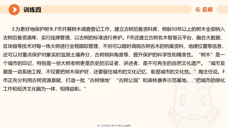 2025省考申论超大杯刷题课-专项刷题820250111045440_2026考公资料_（05）超格_行测申论2025超格合集(行测&申论&政治理论)_行测申论2025省考超格超大杯刷题课（五合一）_课件