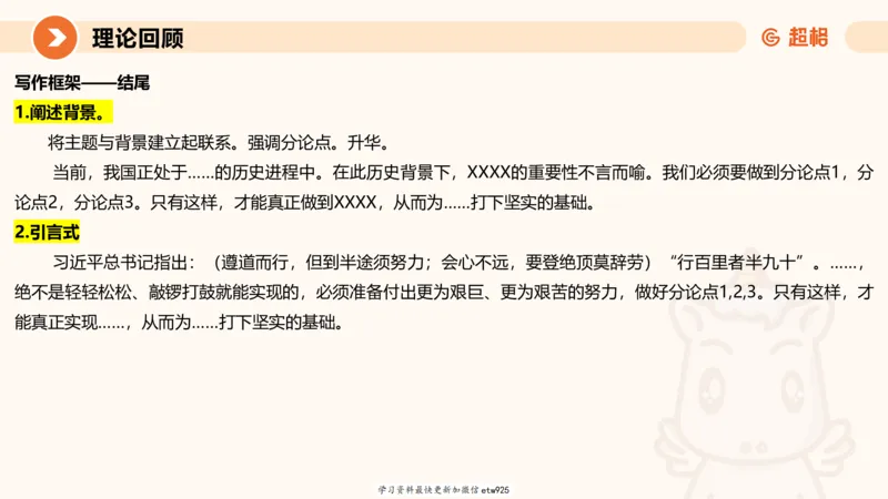 2025省考申论超大杯刷题课-专项刷题820250111045440_2026考公资料_（05）超格_行测申论2025超格合集(行测&申论&政治理论)_行测申论2025省考超格超大杯刷题课（五合一）_课件