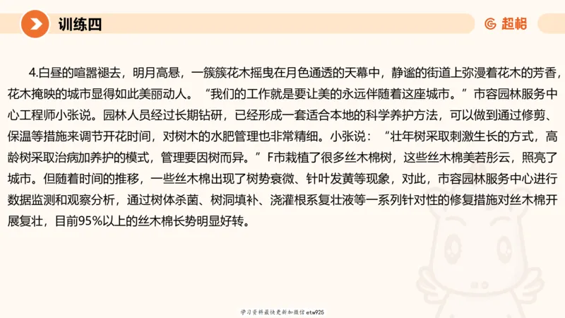 2025省考申论超大杯刷题课-专项刷题820250111045440_2026考公资料_（05）超格_行测申论2025超格合集(行测&申论&政治理论)_行测申论2025省考超格超大杯刷题课（五合一）_课件