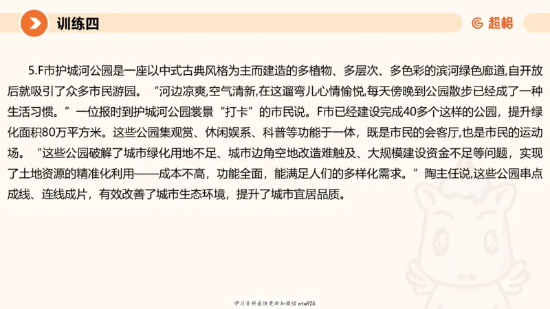 2025省考申论超大杯刷题课-专项刷题820250111045440_2026考公资料_（05）超格_行测申论2025超格合集(行测&申论&政治理论)_行测申论2025省考超格超大杯刷题课（五合一）_课件