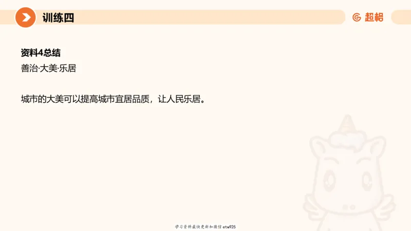 2025省考申论超大杯刷题课-专项刷题820250111045440_2026考公资料_（05）超格_行测申论2025超格合集(行测&申论&政治理论)_行测申论2025省考超格超大杯刷题课（五合一）_课件