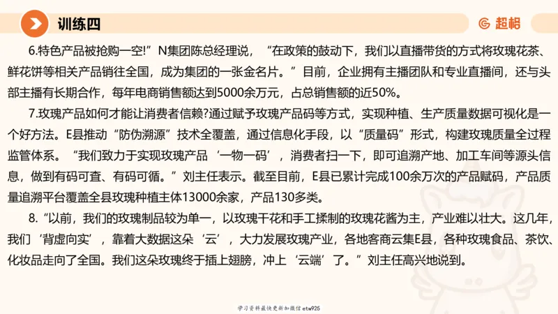 2025省考申论超大杯刷题课-专项刷题820250111045440_2026考公资料_（05）超格_行测申论2025超格合集(行测&申论&政治理论)_行测申论2025省考超格超大杯刷题课（五合一）_课件