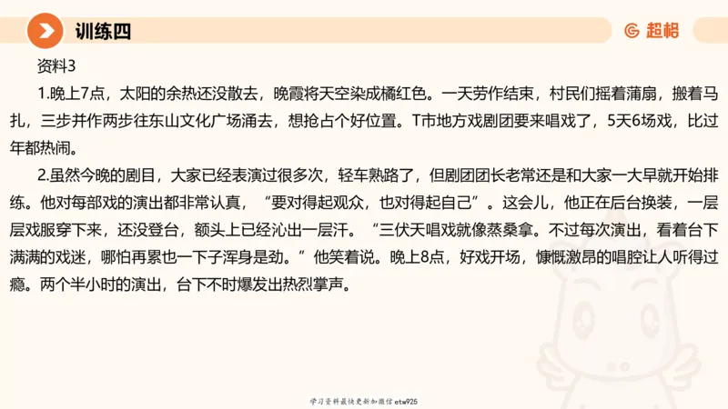 2025省考申论超大杯刷题课-专项刷题820250111045440_2026考公资料_（05）超格_行测申论2025超格合集(行测&申论&政治理论)_行测申论2025省考超格超大杯刷题课（五合一）_课件