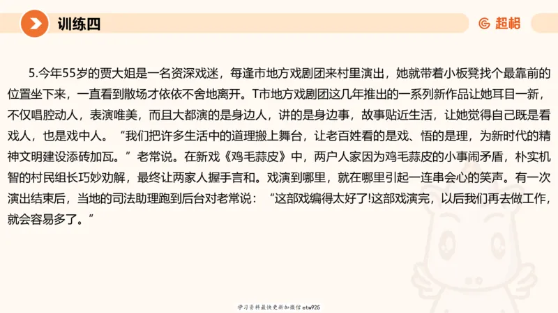 2025省考申论超大杯刷题课-专项刷题820250111045440_2026考公资料_（05）超格_行测申论2025超格合集(行测&申论&政治理论)_行测申论2025省考超格超大杯刷题课（五合一）_课件