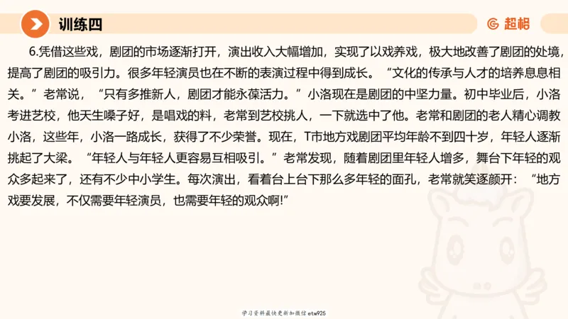 2025省考申论超大杯刷题课-专项刷题820250111045440_2026考公资料_（05）超格_行测申论2025超格合集(行测&申论&政治理论)_行测申论2025省考超格超大杯刷题课（五合一）_课件