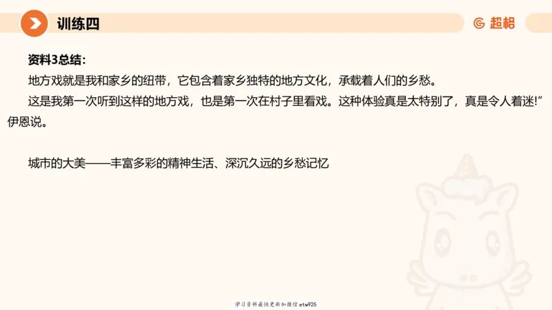 2025省考申论超大杯刷题课-专项刷题820250111045440_2026考公资料_（05）超格_行测申论2025超格合集(行测&申论&政治理论)_行测申论2025省考超格超大杯刷题课（五合一）_课件