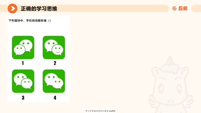 2025省考申论超大杯刷题课-专项刷题820250111045440_2026考公资料_（05）超格_行测申论2025超格合集(行测&申论&政治理论)_行测申论2025省考超格超大杯刷题课（五合一）_课件