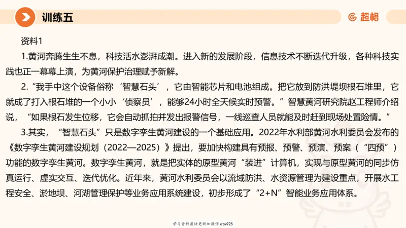 2025省考申论超大杯刷题课-专项刷题820250111045440_2026考公资料_（05）超格_行测申论2025超格合集(行测&申论&政治理论)_行测申论2025省考超格超大杯刷题课（五合一）_课件