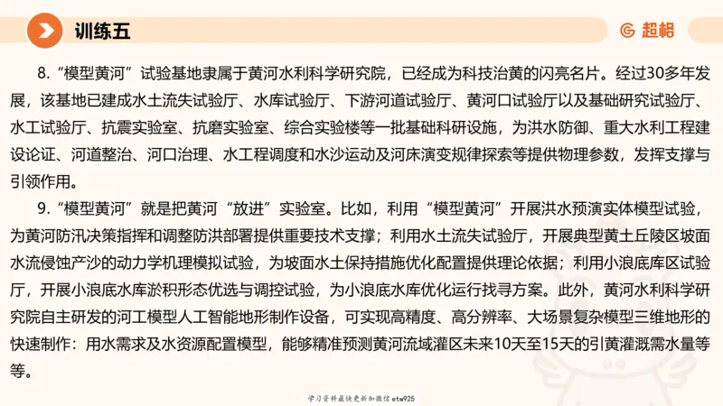 2025省考申论超大杯刷题课-专项刷题820250111045440_2026考公资料_（05）超格_行测申论2025超格合集(行测&申论&政治理论)_行测申论2025省考超格超大杯刷题课（五合一）_课件