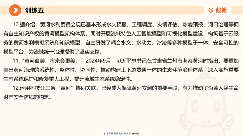 2025省考申论超大杯刷题课-专项刷题820250111045440_2026考公资料_（05）超格_行测申论2025超格合集(行测&申论&政治理论)_行测申论2025省考超格超大杯刷题课（五合一）_课件