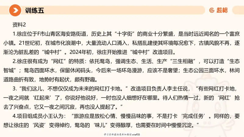 2025省考申论超大杯刷题课-专项刷题820250111045440_2026考公资料_（05）超格_行测申论2025超格合集(行测&申论&政治理论)_行测申论2025省考超格超大杯刷题课（五合一）_课件
