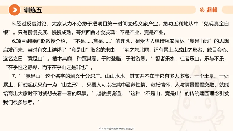 2025省考申论超大杯刷题课-专项刷题820250111045440_2026考公资料_（05）超格_行测申论2025超格合集(行测&申论&政治理论)_行测申论2025省考超格超大杯刷题课（五合一）_课件