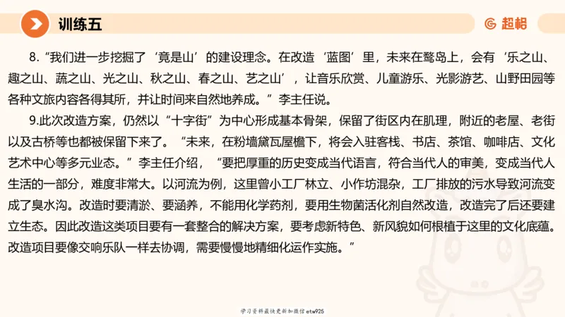 2025省考申论超大杯刷题课-专项刷题820250111045440_2026考公资料_（05）超格_行测申论2025超格合集(行测&申论&政治理论)_行测申论2025省考超格超大杯刷题课（五合一）_课件