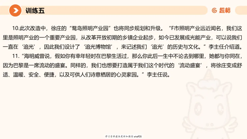 2025省考申论超大杯刷题课-专项刷题820250111045440_2026考公资料_（05）超格_行测申论2025超格合集(行测&申论&政治理论)_行测申论2025省考超格超大杯刷题课（五合一）_课件