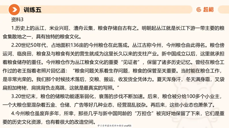 2025省考申论超大杯刷题课-专项刷题820250111045440_2026考公资料_（05）超格_行测申论2025超格合集(行测&申论&政治理论)_行测申论2025省考超格超大杯刷题课（五合一）_课件