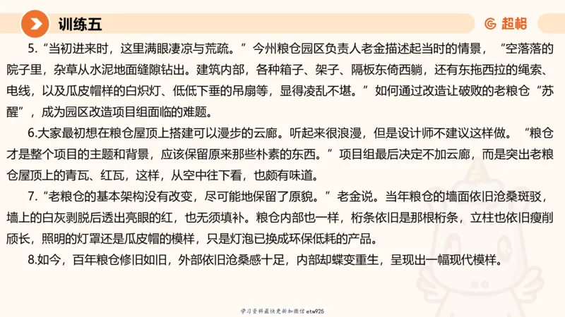 2025省考申论超大杯刷题课-专项刷题820250111045440_2026考公资料_（05）超格_行测申论2025超格合集(行测&申论&政治理论)_行测申论2025省考超格超大杯刷题课（五合一）_课件