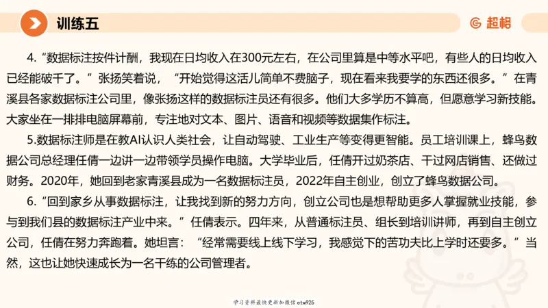 2025省考申论超大杯刷题课-专项刷题820250111045440_2026考公资料_（05）超格_行测申论2025超格合集(行测&申论&政治理论)_行测申论2025省考超格超大杯刷题课（五合一）_课件