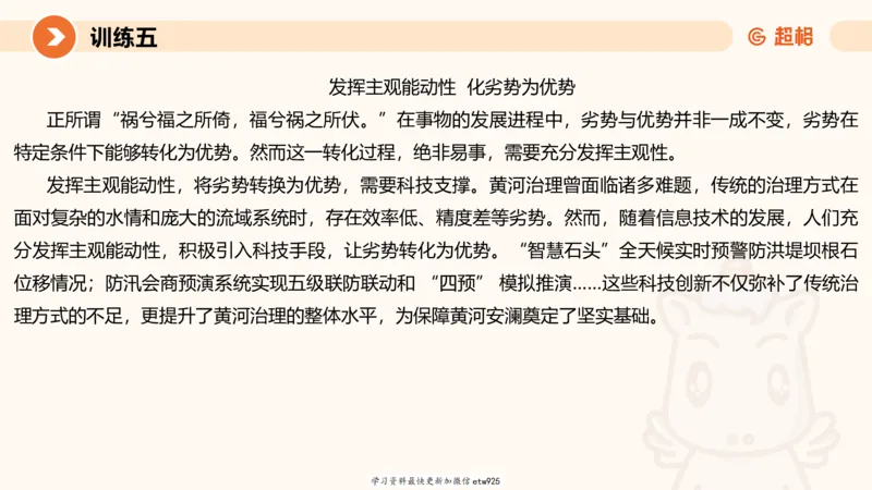 2025省考申论超大杯刷题课-专项刷题820250111045440_2026考公资料_（05）超格_行测申论2025超格合集(行测&申论&政治理论)_行测申论2025省考超格超大杯刷题课（五合一）_课件