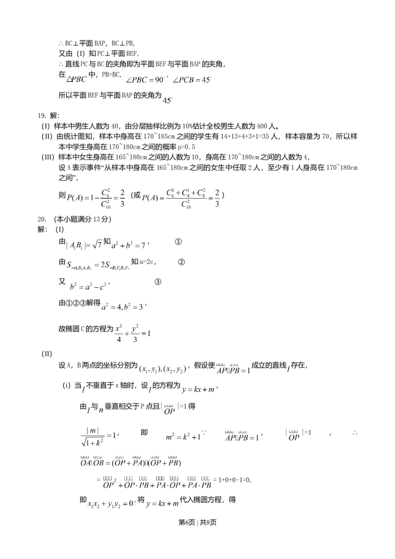 2010年高考数学试卷（理）（陕西）（解析卷）_1.高考2025全国各省真题+答案_01.2008-2024全国高考真题（按省份分类）_17.陕西_2008-2024&middot;（陕西）数学高考真题