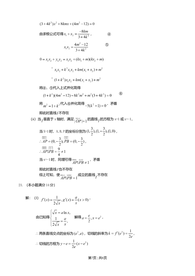 2010年高考数学试卷（理）（陕西）（解析卷）_1.高考2025全国各省真题+答案_01.2008-2024全国高考真题（按省份分类）_17.陕西_2008-2024&middot;（陕西）数学高考真题
