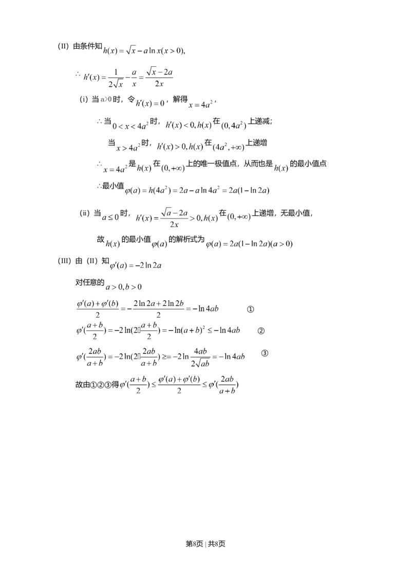 2010年高考数学试卷（理）（陕西）（解析卷）_1.高考2025全国各省真题+答案_01.2008-2024全国高考真题（按省份分类）_17.陕西_2008-2024&middot;（陕西）数学高考真题