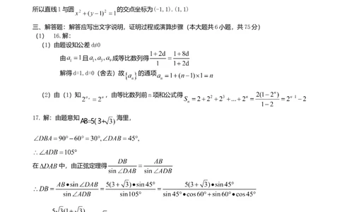 2010年高考数学试卷（理）（陕西）（解析卷）_1.高考2025全国各省真题+答案_01.2008-2024全国高考真题（按省份分类）_17.陕西_2008-2024&middot;（陕西）数学高考真题