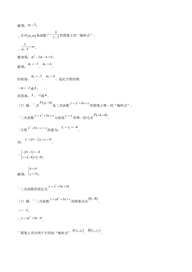 数学（湖南卷）（参考答案及评分标准）_2数学总复习_赠送：2024中考模拟题数学_三模（42套）_数学（湖南省卷）