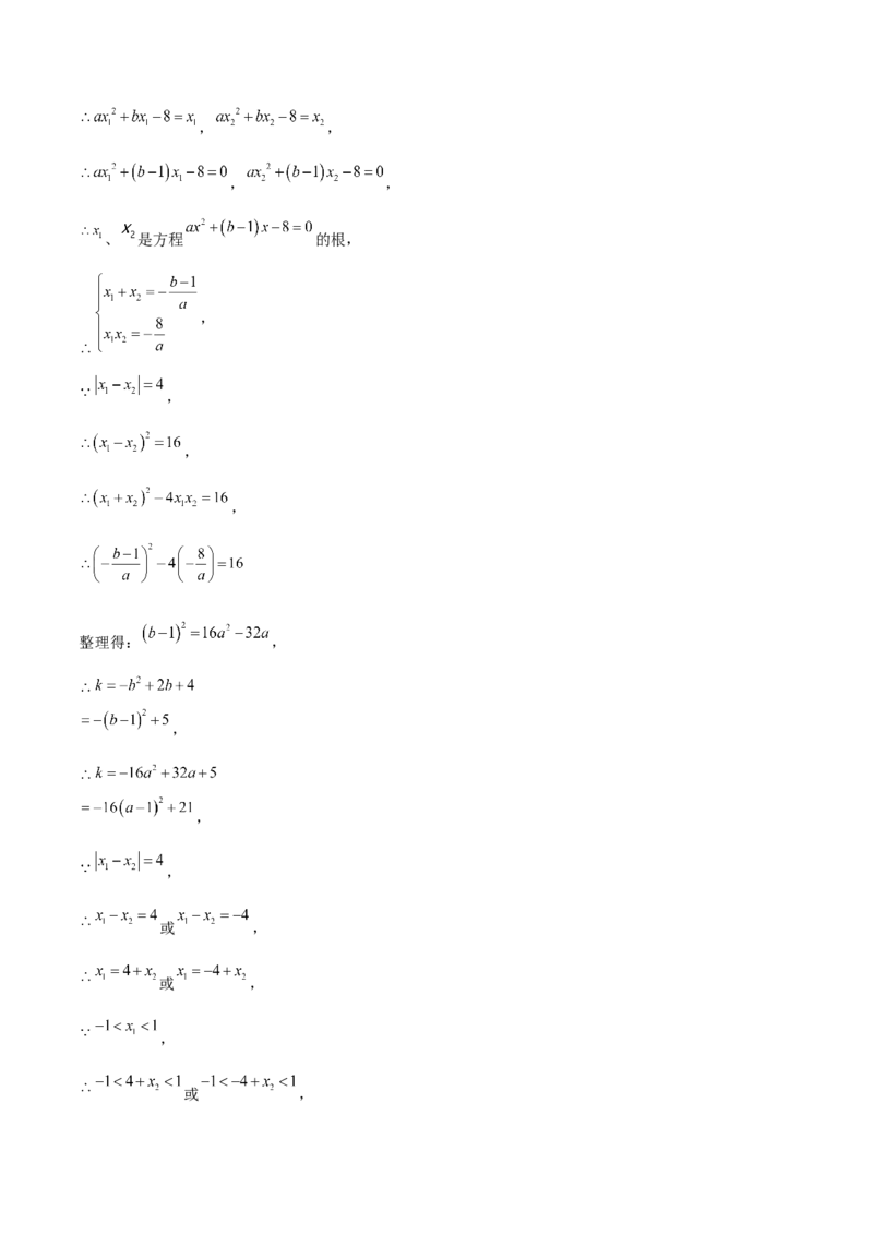 数学（湖南卷）（参考答案及评分标准）_2数学总复习_赠送：2024中考模拟题数学_三模（42套）_数学（湖南省卷）