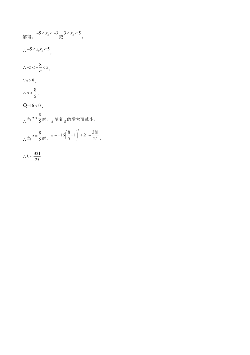 数学（湖南卷）（参考答案及评分标准）_2数学总复习_赠送：2024中考模拟题数学_三模（42套）_数学（湖南省卷）