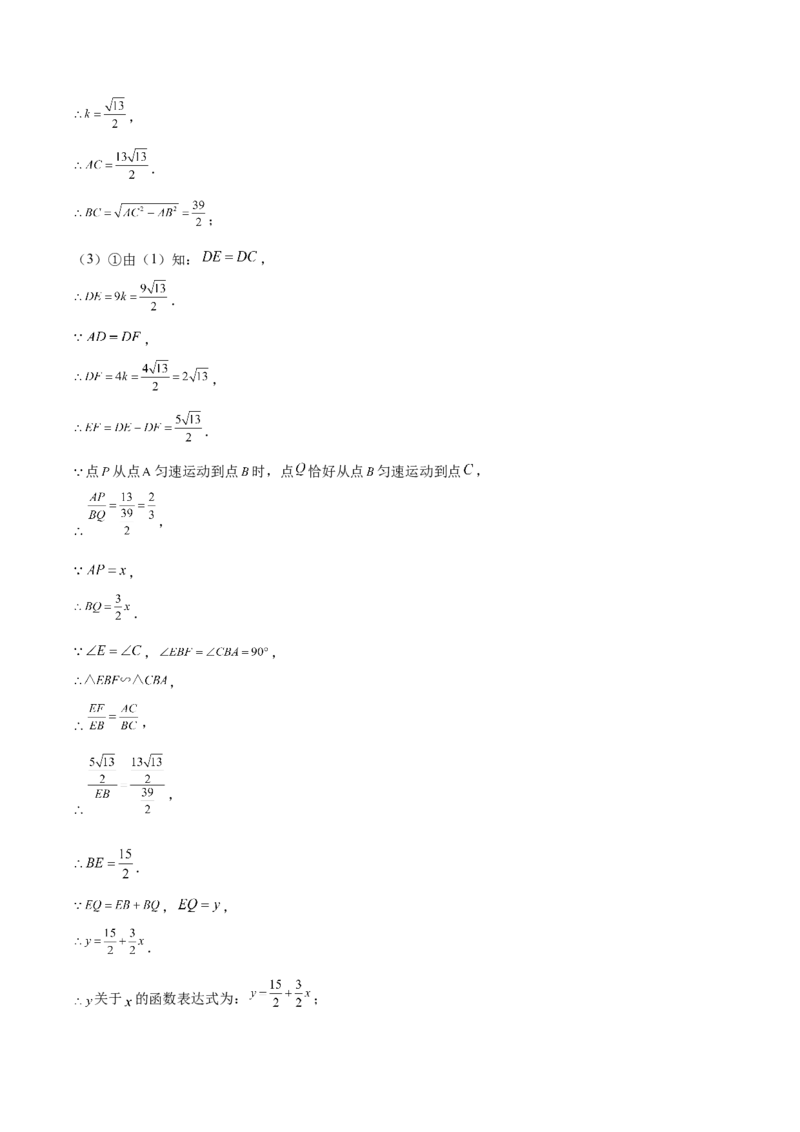 数学（湖南卷）（参考答案及评分标准）_2数学总复习_赠送：2024中考模拟题数学_三模（42套）_数学（湖南省卷）