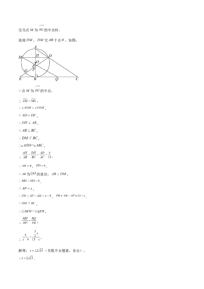 数学（湖南卷）（参考答案及评分标准）_2数学总复习_赠送：2024中考模拟题数学_三模（42套）_数学（湖南省卷）
