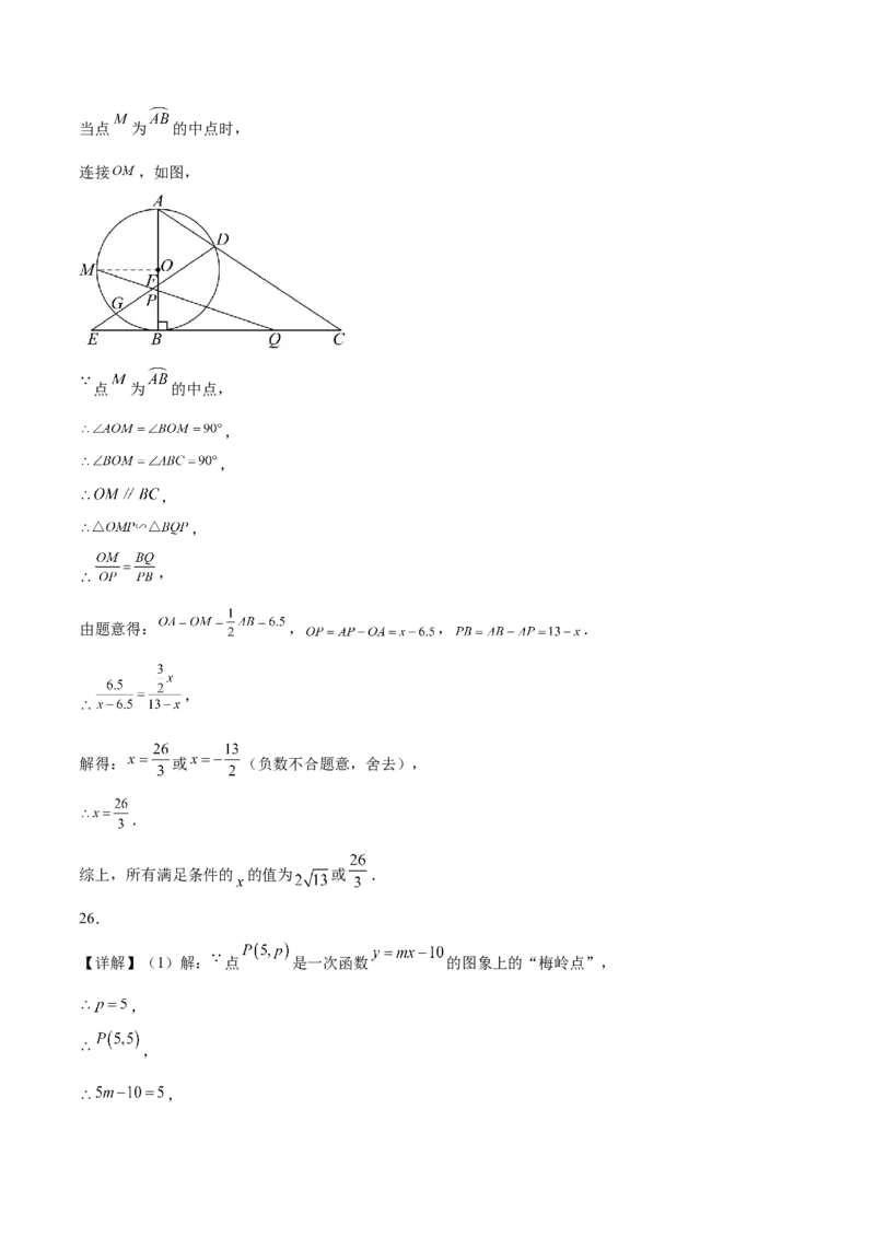 数学（湖南卷）（参考答案及评分标准）_2数学总复习_赠送：2024中考模拟题数学_三模（42套）_数学（湖南省卷）