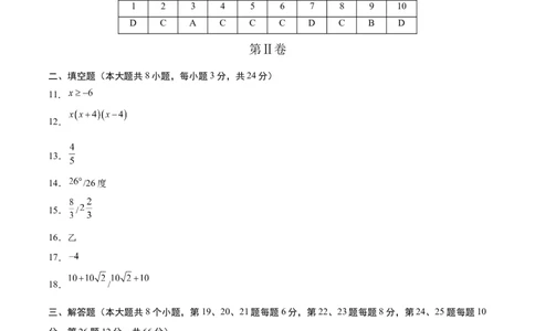 数学（湖南卷）（参考答案及评分标准）_2数学总复习_赠送：2024中考模拟题数学_三模（42套）_数学（湖南省卷）