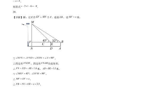 数学（湖南卷）（参考答案及评分标准）_2数学总复习_赠送：2024中考模拟题数学_三模（42套）_数学（湖南省卷）