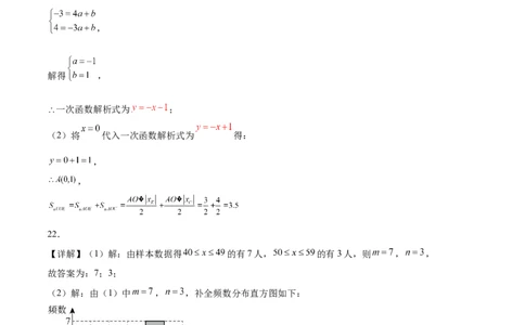 数学（湖南卷）（参考答案及评分标准）_2数学总复习_赠送：2024中考模拟题数学_三模（42套）_数学（湖南省卷）
