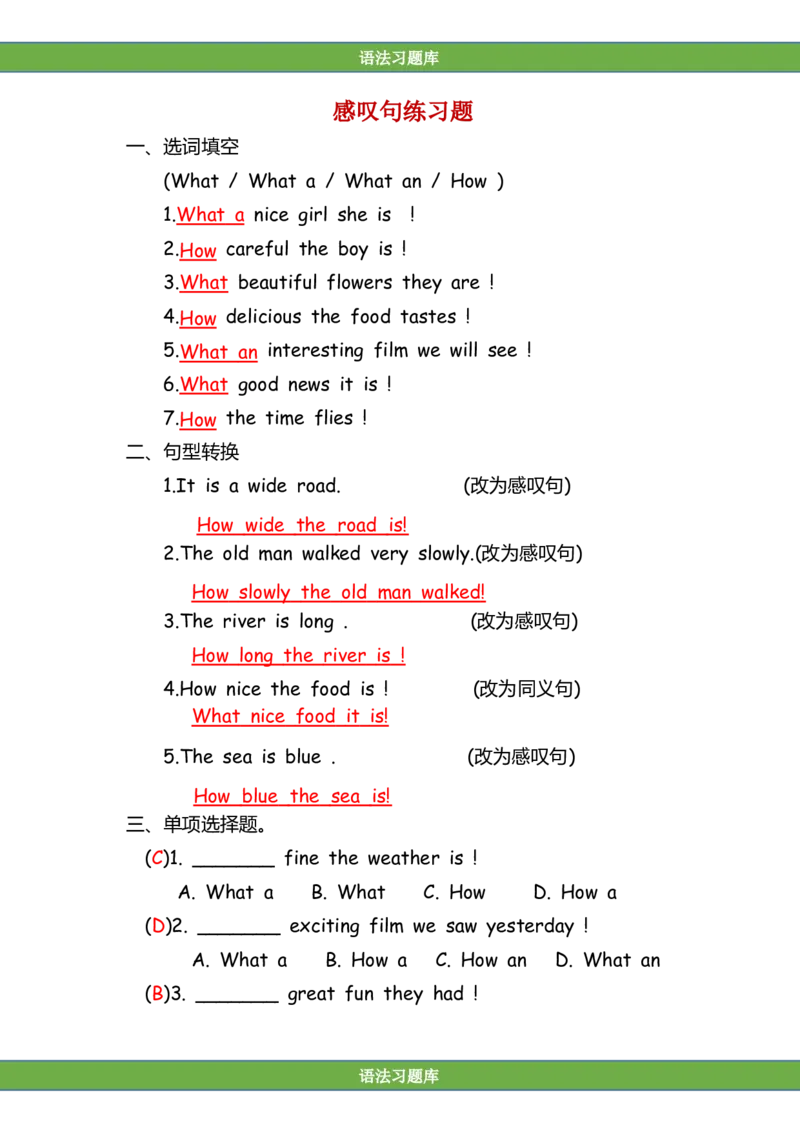 No.37感叹句练习题答案解析_初中英语语法_最全初中英语语法习题_No.37感叹句练习题