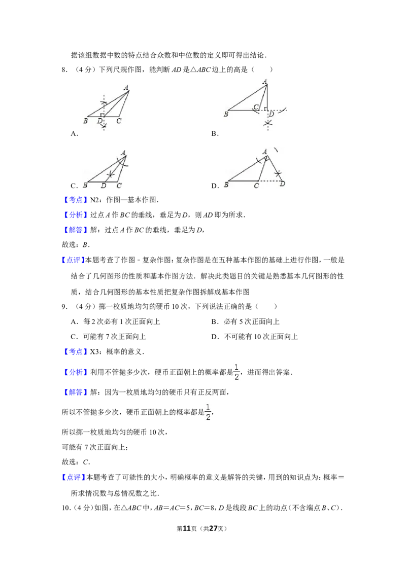 2016年福建省漳州市中考数学试卷_中考真题_2.数学中考真题2015-2024年_地区卷_福建省_漳州数学16-21