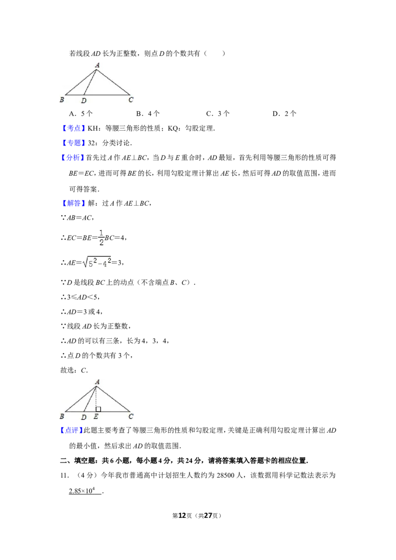 2016年福建省漳州市中考数学试卷_中考真题_2.数学中考真题2015-2024年_地区卷_福建省_漳州数学16-21
