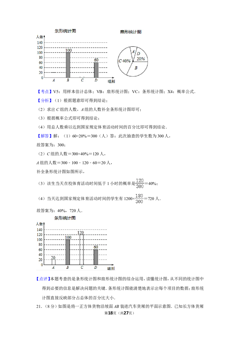 2016年福建省漳州市中考数学试卷_中考真题_2.数学中考真题2015-2024年_地区卷_福建省_漳州数学16-21