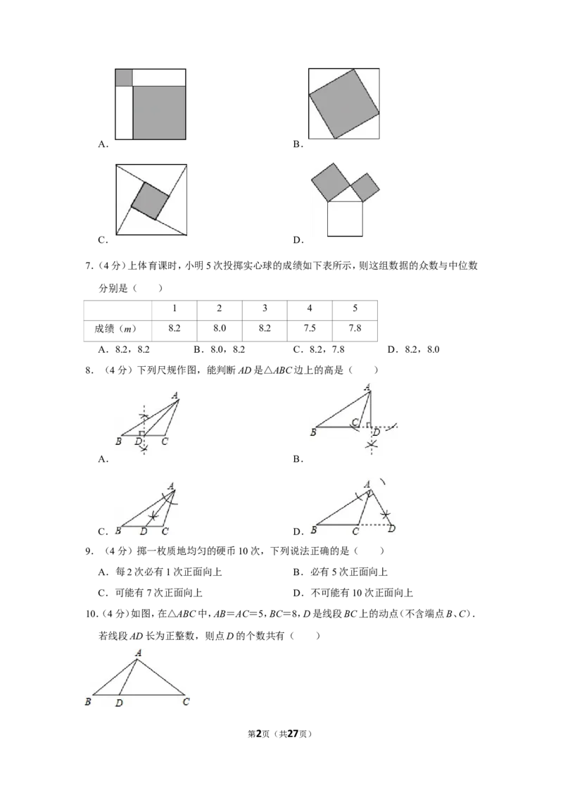 2016年福建省漳州市中考数学试卷_中考真题_2.数学中考真题2015-2024年_地区卷_福建省_漳州数学16-21