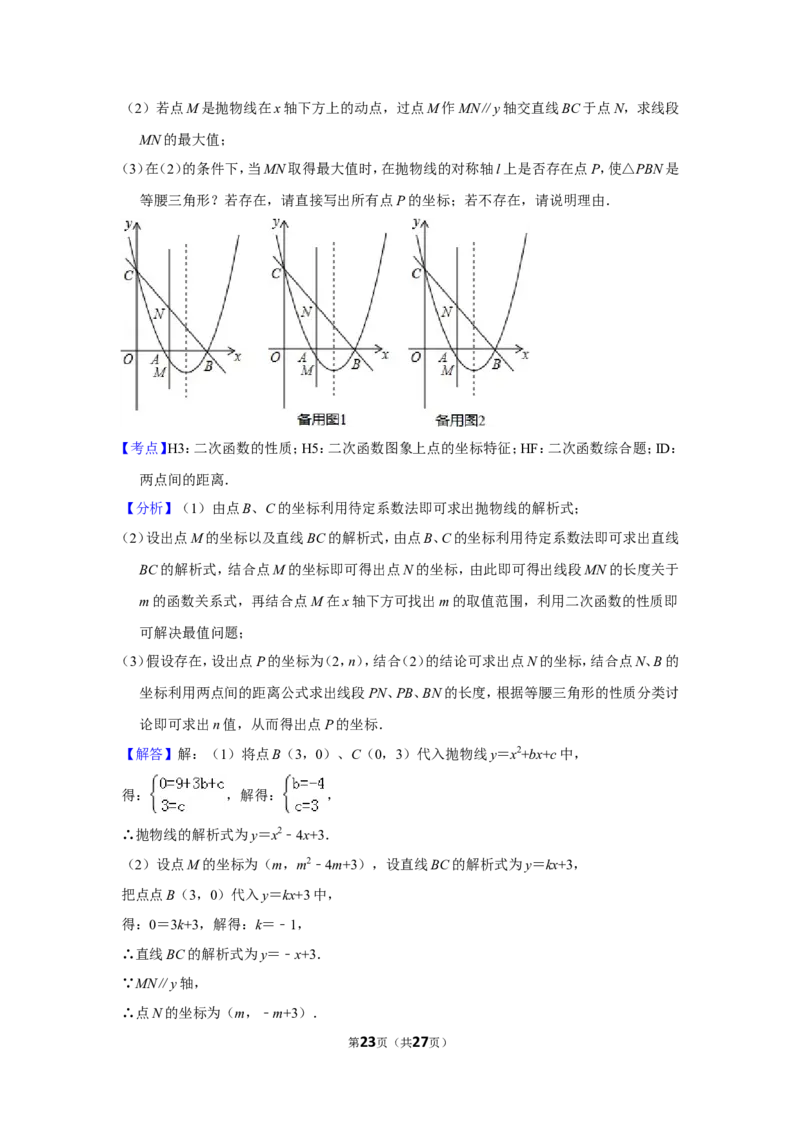 2016年福建省漳州市中考数学试卷_中考真题_2.数学中考真题2015-2024年_地区卷_福建省_漳州数学16-21