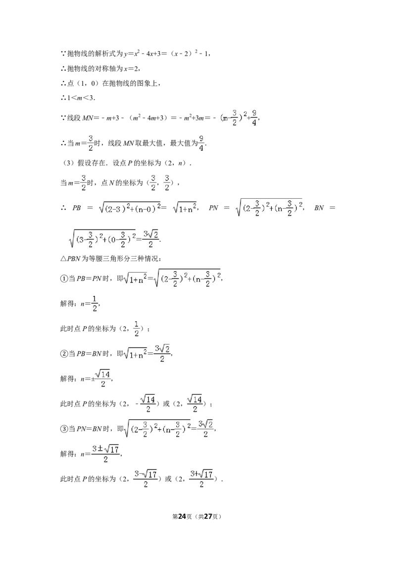 2016年福建省漳州市中考数学试卷_中考真题_2.数学中考真题2015-2024年_地区卷_福建省_漳州数学16-21