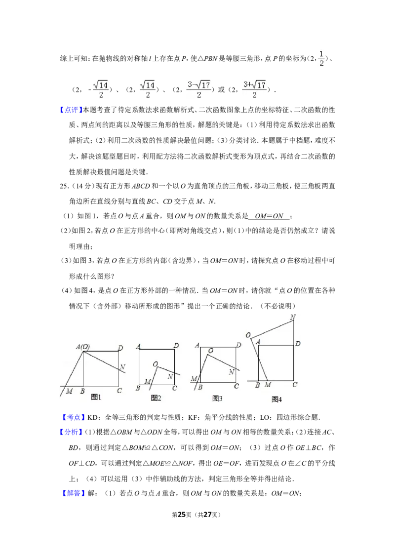 2016年福建省漳州市中考数学试卷_中考真题_2.数学中考真题2015-2024年_地区卷_福建省_漳州数学16-21