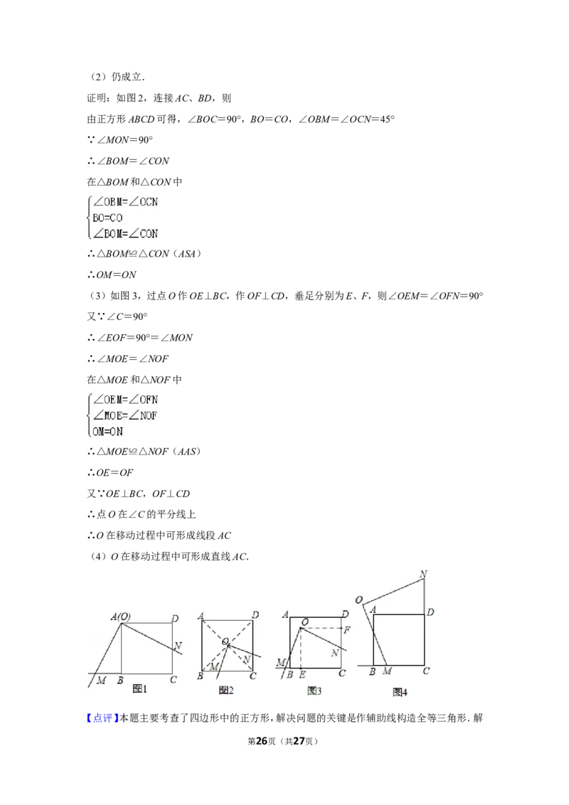 2016年福建省漳州市中考数学试卷_中考真题_2.数学中考真题2015-2024年_地区卷_福建省_漳州数学16-21
