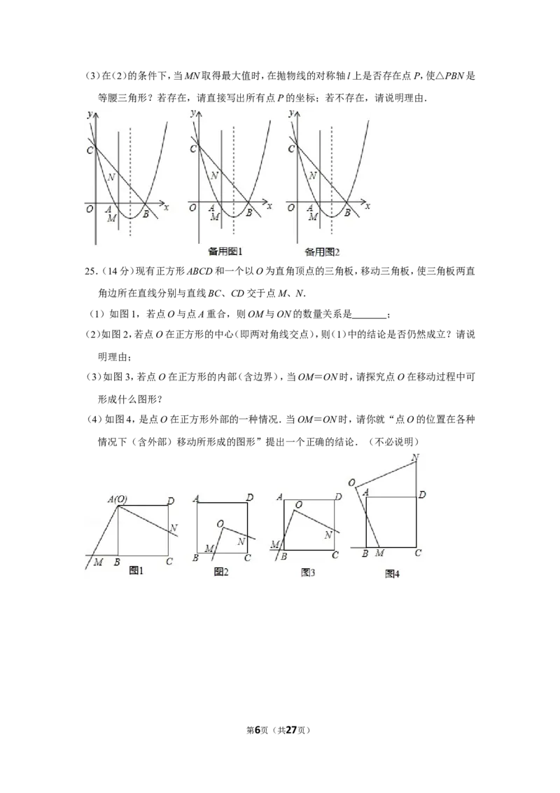 2016年福建省漳州市中考数学试卷_中考真题_2.数学中考真题2015-2024年_地区卷_福建省_漳州数学16-21