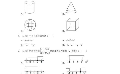 2016年福建省漳州市中考数学试卷_中考真题_2.数学中考真题2015-2024年_地区卷_福建省_漳州数学16-21