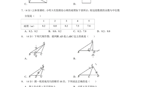 2016年福建省漳州市中考数学试卷_中考真题_2.数学中考真题2015-2024年_地区卷_福建省_漳州数学16-21